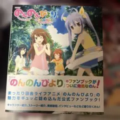 2026年最新】のんのんびより 初版の人気アイテム - メルカリ
