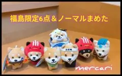 旅するマメしば　福島限定6点＆ノーマルまめた
