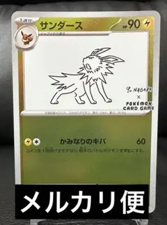 2026年最新】サンダース 064/SV-P YU NAGABAの人気アイテム - メルカリ