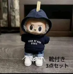 ラブブ服　靴付き　紺色　ロゴ入りパーカー　3点セット