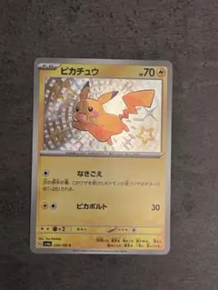 美品】ピカチュウ S [SV4a 236/190]① - メルカリ