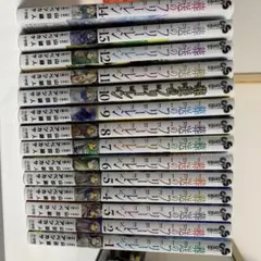 葬送のフリーレン1巻〜14巻