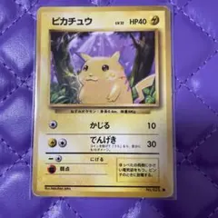ポケモンカード 旧裏 ピカチュウ No.025 ○マークあり 初代 旧ポケカ