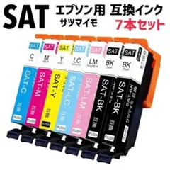 SAT サツマイモ エプソン用 互換インク ブラック 7個セットのサムネイル