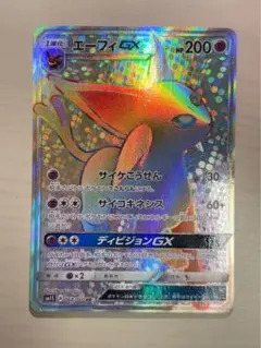 2025年最新】エーフィgx srの人気アイテム - メルカリ