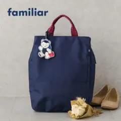 超美品　ファミリア　ルートート　コラボリュック　familiar