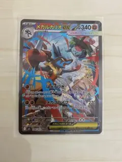 メガルカリオex sar m1L 088/063