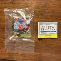 こびとづかん 豆本コレクション こびと桃がたり