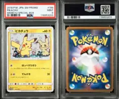 2025年最新】ミミッキュプロモ psa10の人気アイテム - メルカリ