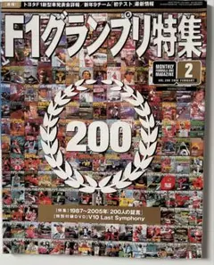 2026年最新】f1グランプリ特集の人気アイテム - メルカリ