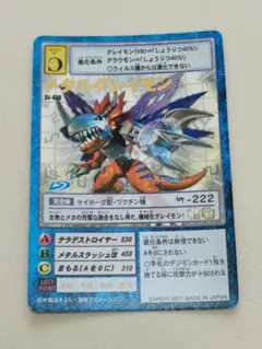 デジカ エクスブイモン パラレル AD1-024 アドバンス ジェネレーション