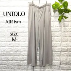 【ユニクロ】エアリズム グレー ワイド パンツ サラサラ生地 部屋着 М