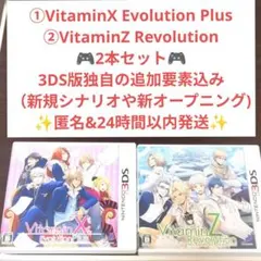 VitaminZ Revolution 3DS ソフト 訳あり新品 - メルカリ