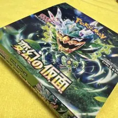 ポケモンカードゲーム 変幻の仮面 5BOX シュリンク無し　ポケセン産 ポケセン産】ポケモンカードゲーム 変幻の仮面 BOX - メルカリ