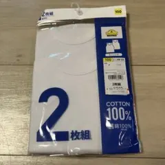 ボーイズランニング　100cm　2枚組 キッズ　肌着　下着　白　男の子