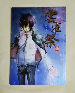 2025年最新】同人誌 リボーンの人気アイテム - メルカリ