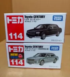 日本製 トミカ トヨタ センチュリー ２台セット トミカ No.115 トヨタ センチュリー 2台セット (通常版+初回特別仕様