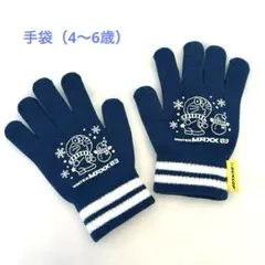 DUNLOP WINTER MAXX 03 ドラえもん　手袋 ネイビー