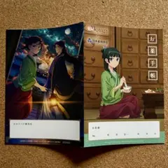 薬屋のひとりごと　コラボ　お薬手帳　猫猫　壬氏　人気アニメ　新品　未使用
