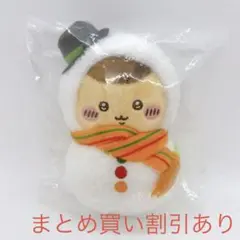 ちいかわ　エニマイくじ　E賞　マスコット　くりまんじゅう