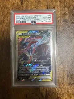 PSA10 ゲッコウガ＆ゾロアークGX RR SM9a 025/055 - メルカリ