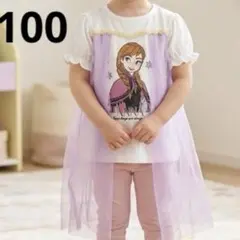 アナ雪 アナ Tシャツ 100 チュールワンピ風　ANNA キッズ　女の子