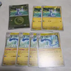 ハクリュー　進化ライン