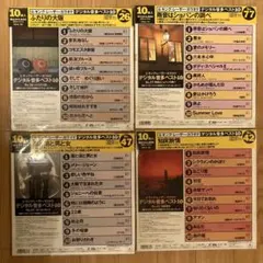 レーザーカラオケ20枚