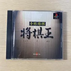 将棋王 Warashi Inc. PS1 ソフト
