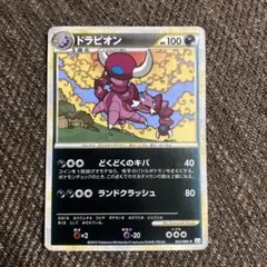 【BGS10 GL】ドラピオン L3 頂上大激突 ドラピオン ☆ L3 頂上大激突 052/080 - メルカリ