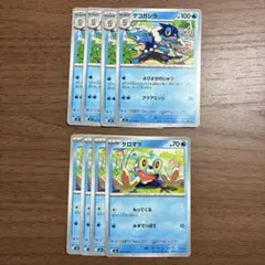 【水タイプ】 ポケカ ニンジャスピナー 汎用 ケロマツ 進化ライン まとめ売り