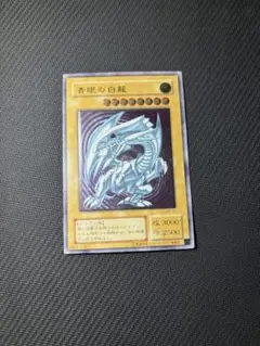 2026年最新】青眼の白龍 レリーフの人気アイテム - メルカリ