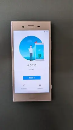 SONY Xperia XZ1 本体 ピンクのサムネイル