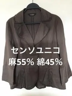 【センソユニコ】ダークブラウン ジャケット刺繍 ステッチ 麻55％ 綿 45％のサムネイル