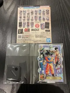 ドラゴンボール一番くじF賞