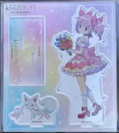劇場版 まどか☆マギカ ワルプルギスの廻天 鹿目まどか アクリルスタンド