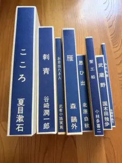 名著復刻版   F 8冊 2026年最新】名著復刻全集近代文学館の人気アイテム - メルカリ