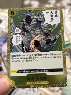 浸食輪廻 OP14-096 蒼海の七傑 ワンピースカード - メルカリ