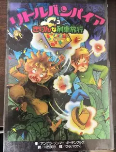 2025年最新】リトルバンパイアの人気アイテム - メルカリ