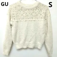 GUジーユーSサイズ ホワイト ニットセーター デコルテレースシャギーニット