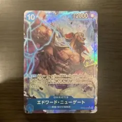 エドワード・ニューゲート SR パラレル OP08-043