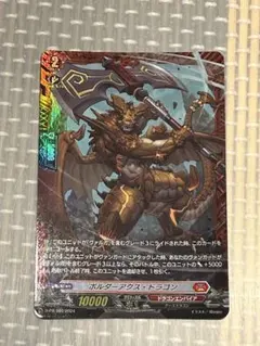 ヴァンガード ボルダーアクス・ドラゴン FR ボルダーアクス・ドラゴン ブレイズザンバー・ドラゴン 熱気の刃