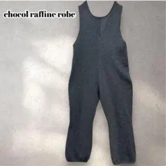 ショコラフィネローブ　ニット サロペット　オールイン　無地　シンプル　グレー