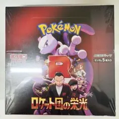 ロケット団の栄光　1BOX シュリンク付き ロケット団の栄光 1Boxシュリンク付き