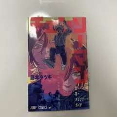 チェンソーマン 入場者特典