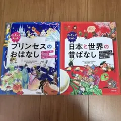 読み聞かせ　絵本2冊セット　児童書