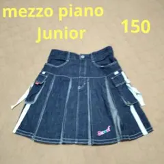 mezzo piano JR Gヒダスカート 150