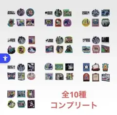 1番くじ ジョジョの奇妙な冒険 ステッカコレクション コンプリート