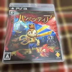 パペッティア
