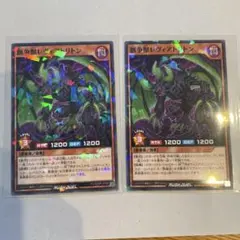4枚セット創争獣レヴィアトリトン最強ジャンプ9月号プロモ - メルカリ